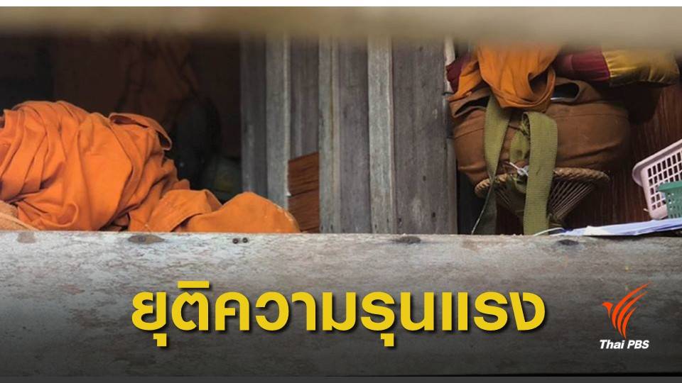 15 ปี "พระมรณภาพ" 21 รูปจากเหตุความรุนแรงชายแดนใต้