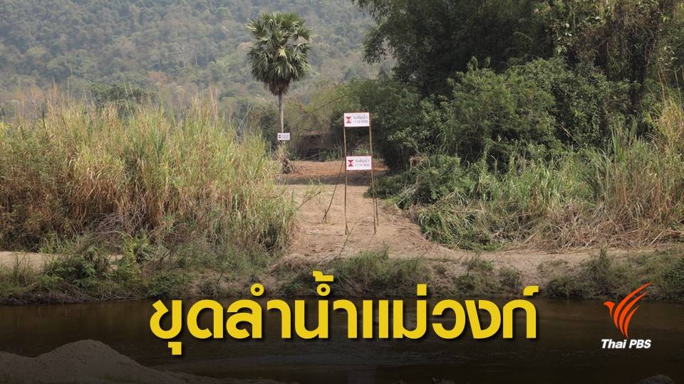 สทนช.เคาะแผนน้ำท่วมแม่วงก์ สร้างประตูระบายน้ำเขาชนกัน