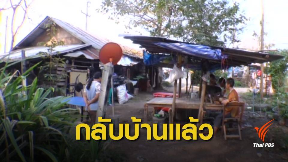 หญิงอายุ 59 ปี เดินไปเมืองจีน กลับถึงบ้านแล้ว