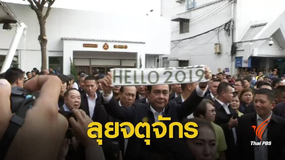 นายกฯ ตรวจตลาดนัดสวนจตุจักร-ปฏิเสธลังเลทางการเมือง