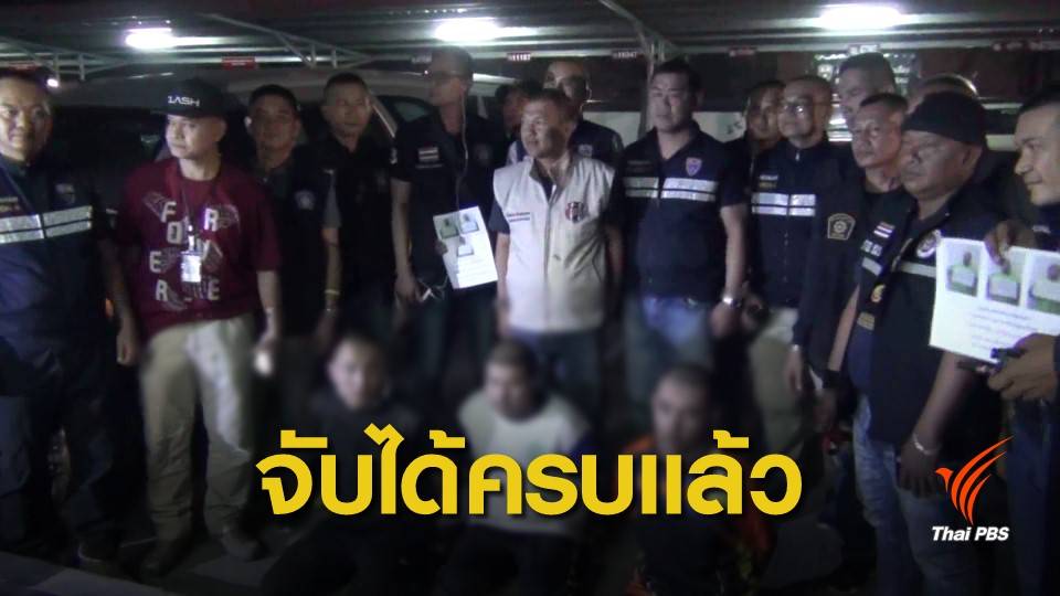 จับอุยเกอร์ครบ 7 คนแล้ว หลังหลบหนีจากห้องควบคุม เมื่อ 6 วันก่อน