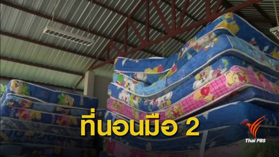 เทศบาลนครเชียงใหม่ เปิดรับที่นอนมือ 2 ส่งต่อน้องบนดอยสูง