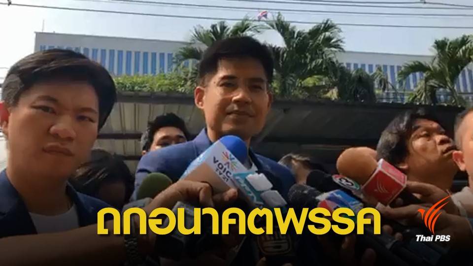 เลือกตั้ง 62 : "ปรีชาพล"พร้อมแกนนำถกยุบพรรค-หาเสียง