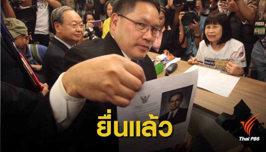 พลังประชารัฐส่งชื่อ "ประยุทธ์" ยืนหนึ่งนายกรัฐมนตรีถึงมือ กกต.