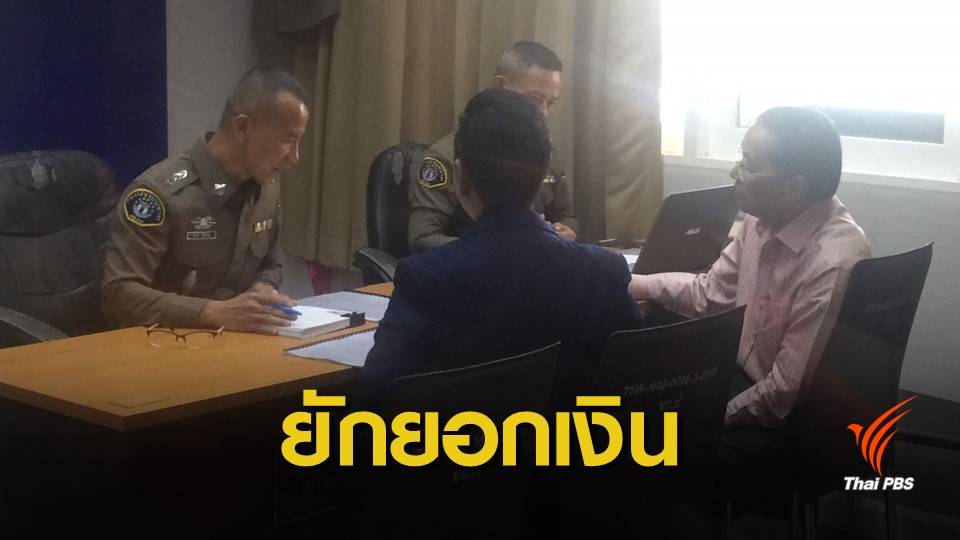 "หม่อมเต่า" แจ้งความกองปราบเอาผิดผู้บริหารบริษัทยักยอกเงิน