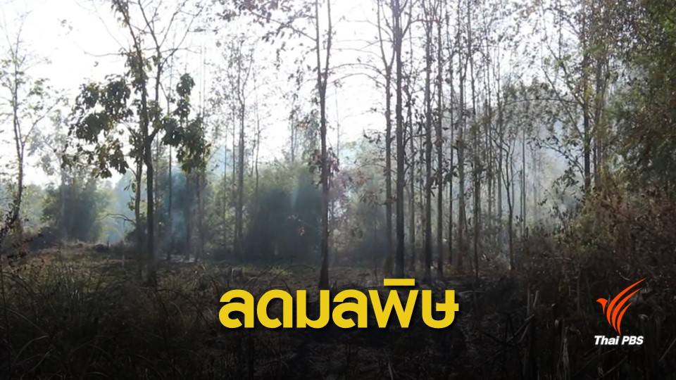 "ไทย-เมียนมา" หารือลดมลพิษทางอากาศ