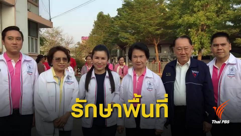 "ชาติไทยพัฒนา" ยกทีมสมัคร ส.ส.สุพรรณบุรี 