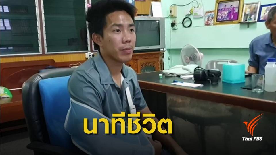 เปิดใจ "ครูพละ" นาทีกลุ่มวัยรุ่นบุก ร.ร.มัธยมวัดสิงห์