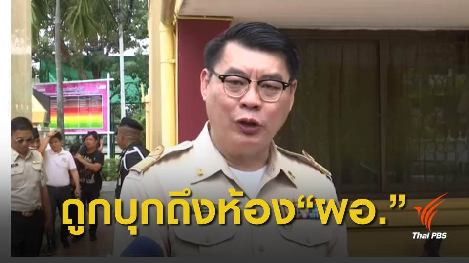 ผอ.มัธยมวัดสิงห์ เล่านาทีถูกบุกทำร้าย - นร.หญิงยังหวาดกลัว