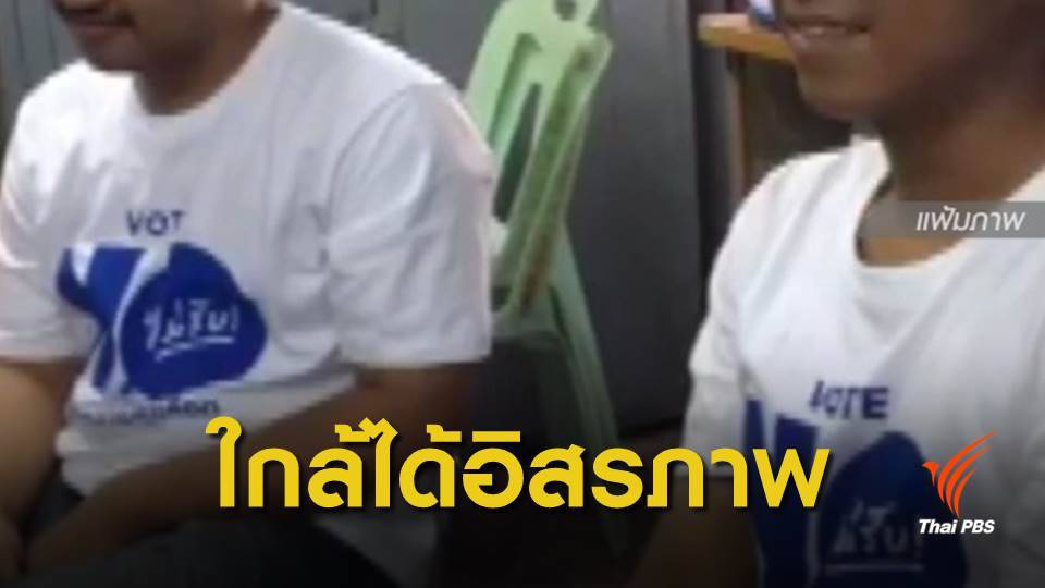 พ่อเผย "ไผ่ ดาวดิน" พ้นโทษ 16 พ.ค.62