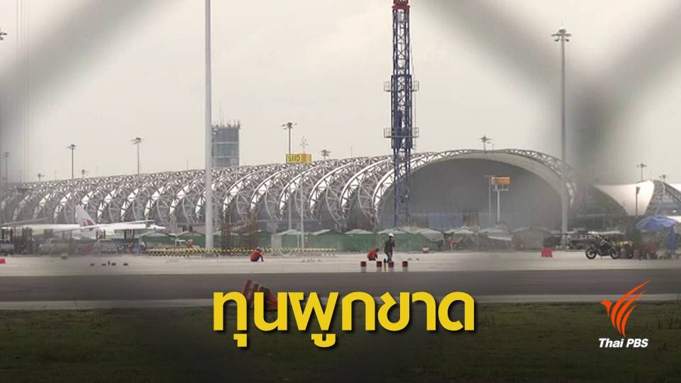 "สมาคมผู้ค้าปลีกไทย" ต้านผูกขาดสัมปทานดิวตี้ฟรีรายเดียว