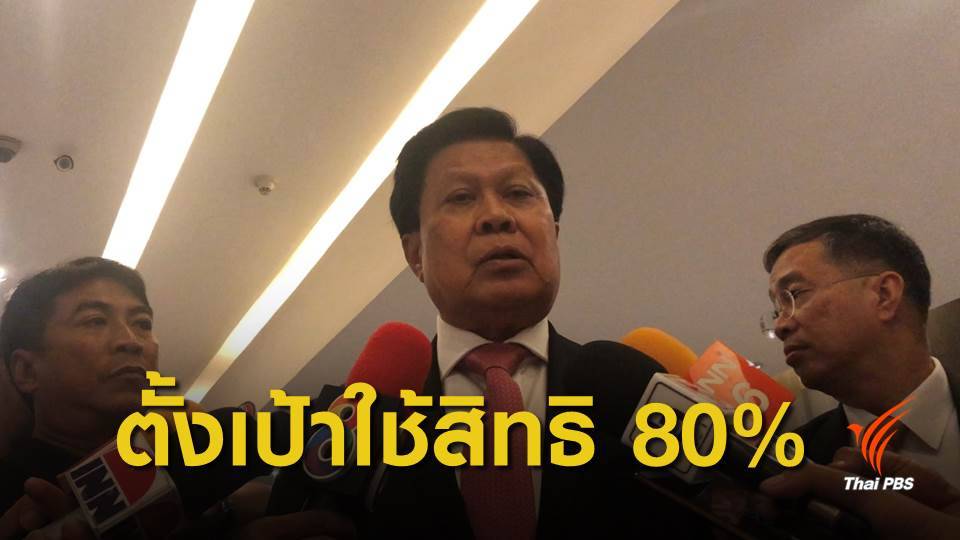 เลือกตั้ง2562 : “มท.” เผยตัวเลขผู้มีสิทธิเลือกตั้ง 51 ล้านคน