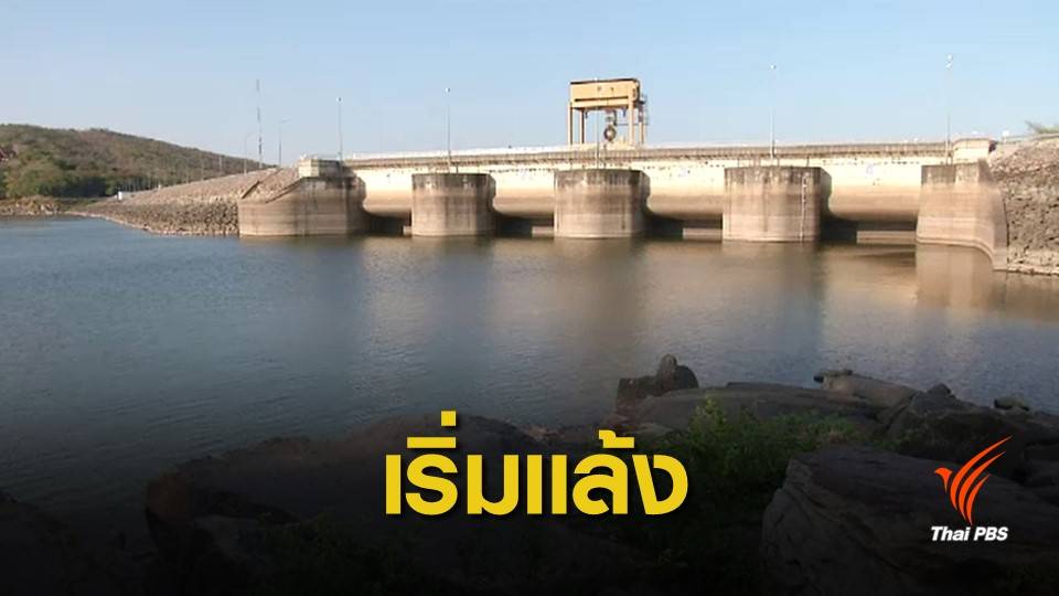 "เขื่อนอุบลรัตน์" เหลือน้ำใช้การเพียงร้อยละ 5