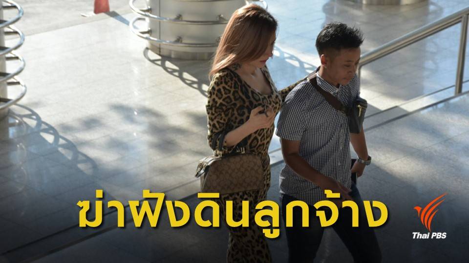 จำคุกตลอดชีวิต “โมนา” อดีตนางงามฆ่าลูกจ้าง