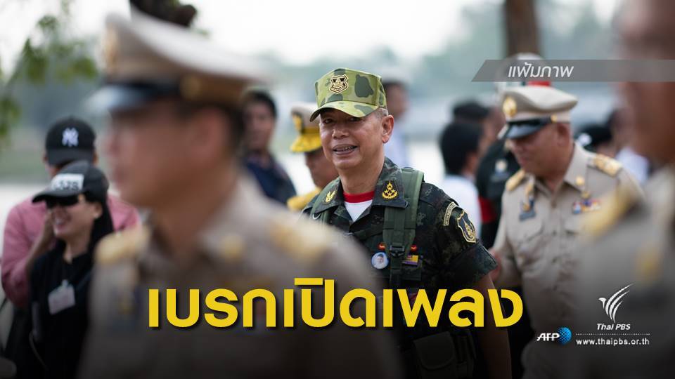 ทบ.สั่งงดเปิด "หนักแผ่นดิน" 126 สถานีแล้ว