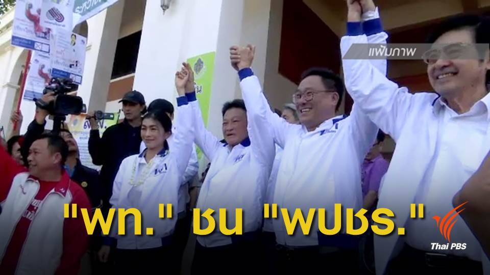 เลือกตั้ง2562 : ชำแหละสนามเลือกตั้งเชียงใหม่