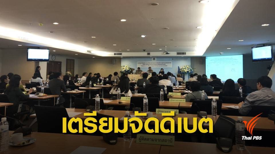 กกต.คาดว่าจัดเวที "ดีเบต" ชัดเจนหลัง 8 ก.พ.นี้