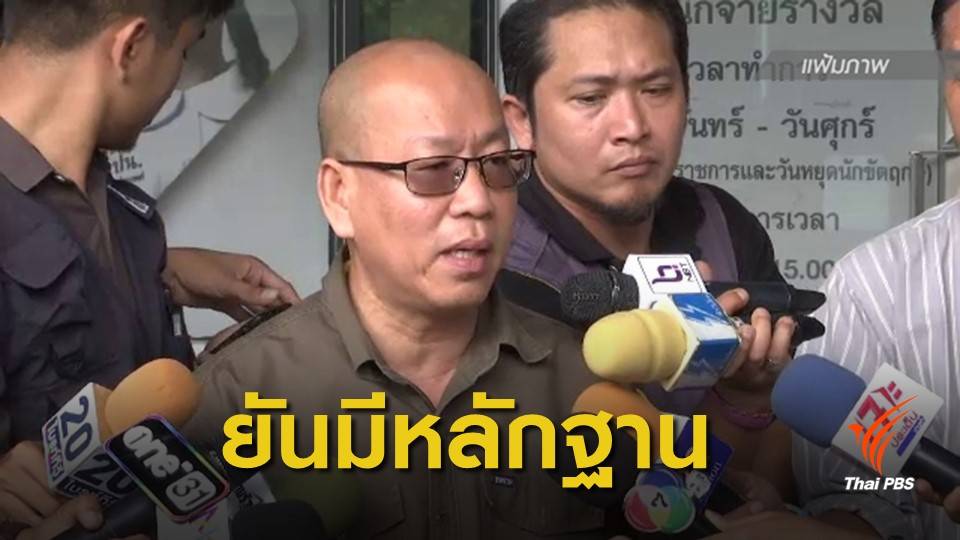 "อัจฉริยะ" ยันหลักฐานชัดทนายช่วย "เอมี่" หลุดคดีค้ายาเสพติด