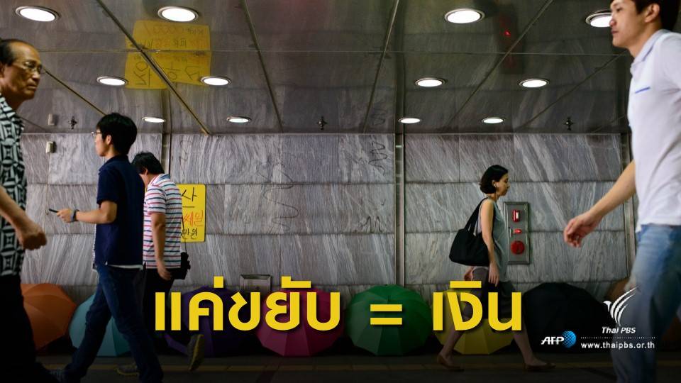 เงิน-ของรางวัล แรงจูงใจใหม่ในการ "ออกกำลังกาย" ยุค 4.0