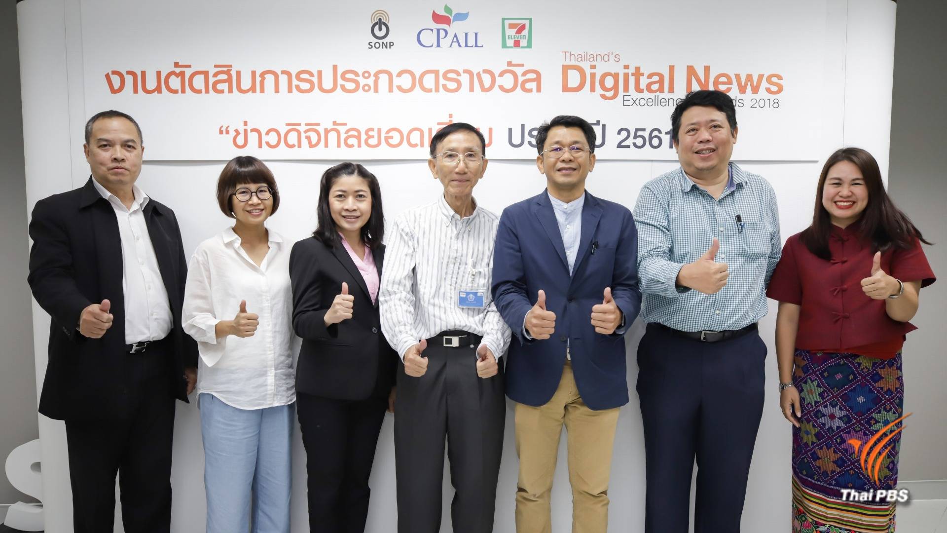 ตัดสินผลการประกวดข่าวดิจิทัลยอดเยี่ยม 11 ต.ค.นี้