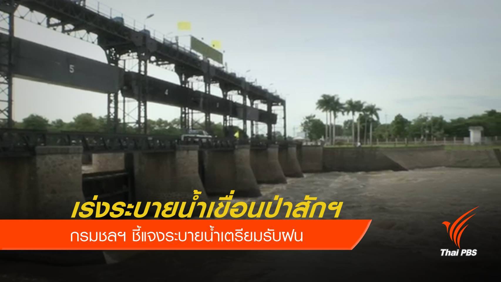 ข่าวลือ! น้ำท่วมเกาะเมืองอยุธยา-ปทุมธานี แท้จริงยังไม่ท่วม