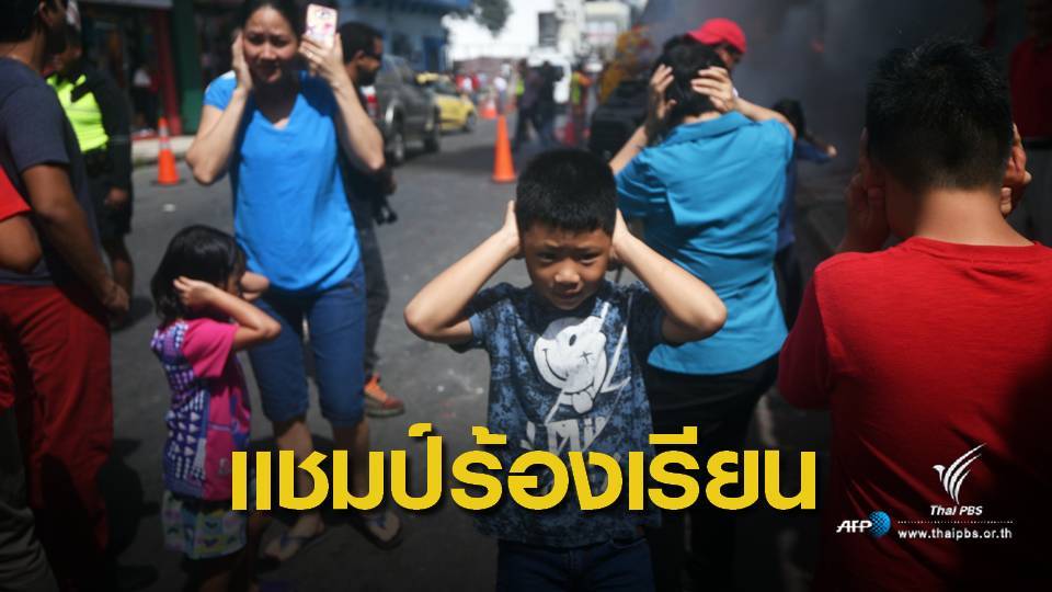 "เสียง" ปัญหาร้องทุกข์อันดับ 1 ทั่วประเทศ