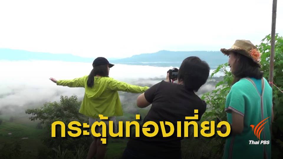 ภาคการท่องเที่ยว เรียกร้องขยายเวลาลดหย่อนภาษีเที่ยวเมืองรอง