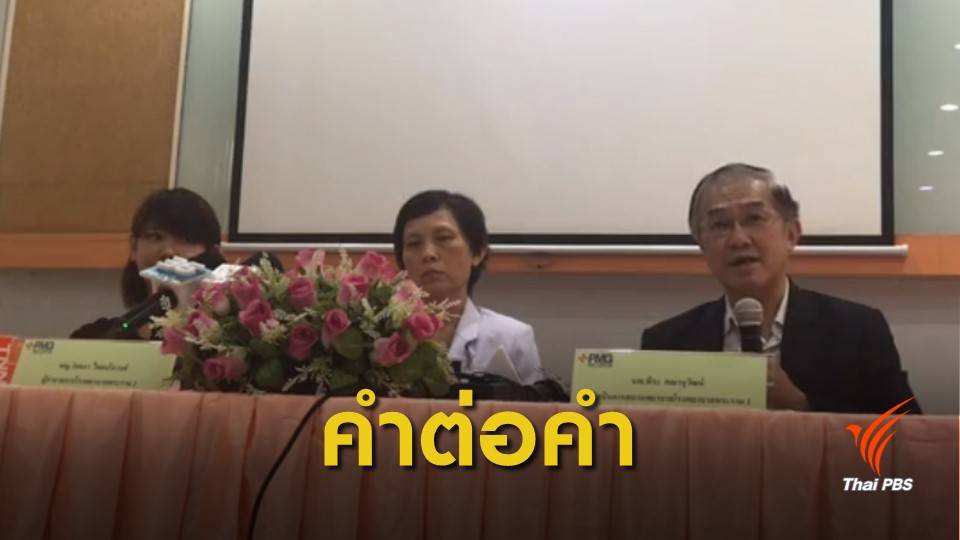 คำต่อคำ รพ.พระราม 2 รักษาดีที่สุด-คนไข้ปฏิเสธเอง