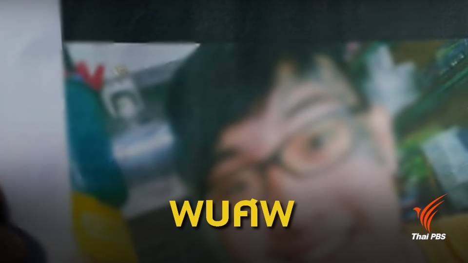 พบศพ หนุ่มหายตัวในป่าเขาใหญ่นาน 20 วัน