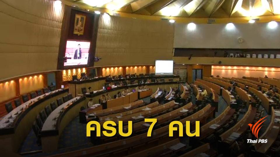 สนช.เห็นชอบ "เลิศวิโรจน์-ฐิติเชฏฐ์" เป็น กกต.