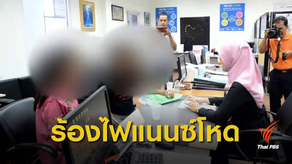 หนุ่มกระบี่ร้องถูกพนักงานไฟแนนซ์ ทำร้ายร่างกาย-ยึดรถ