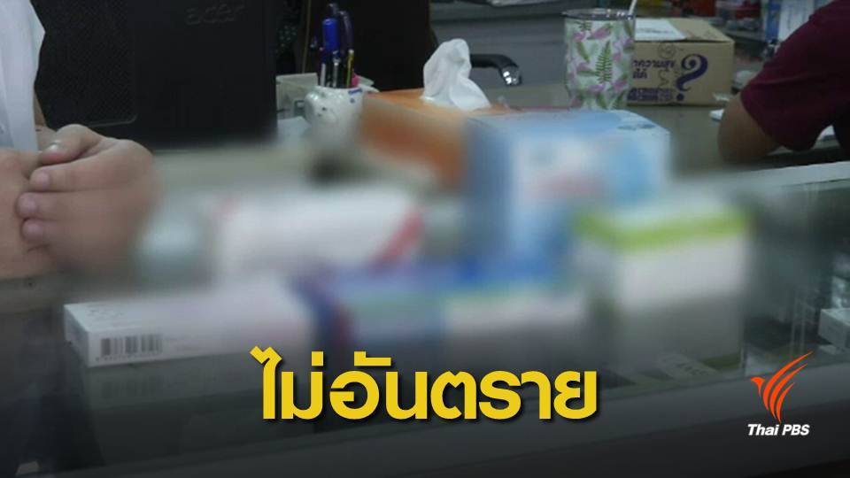 อย.ชี้แจงอนุญาตร้านยาขาย "ลอราทาดีน"