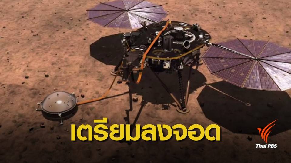 ยานสำรวจเคลื่อนตัวเข้าใกล้ดาวอังคาร