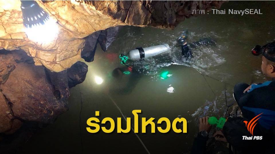 Thai NavySEAL ชวนโหวต "นักดำถ้ำไทย" เป็นบุคคลแห่งปี 2018