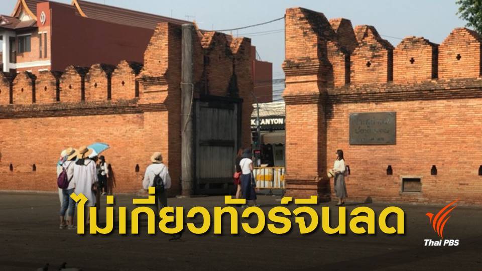 โรงแรมขนาดเล็กในเชียงใหม่ขายกิจการ หวังกำไร-ลดเสี่ยงธุรกิจล้ม