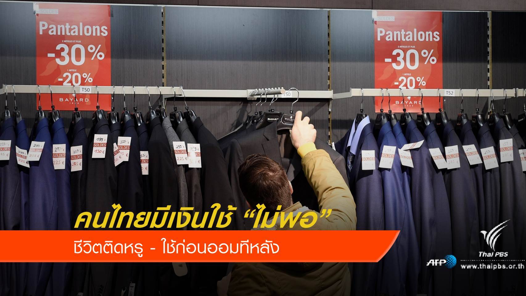 ผลสำรวจพบ Gen Y - Gen X มีเงินออมพอใช้ไม่ถึง 6 เดือน