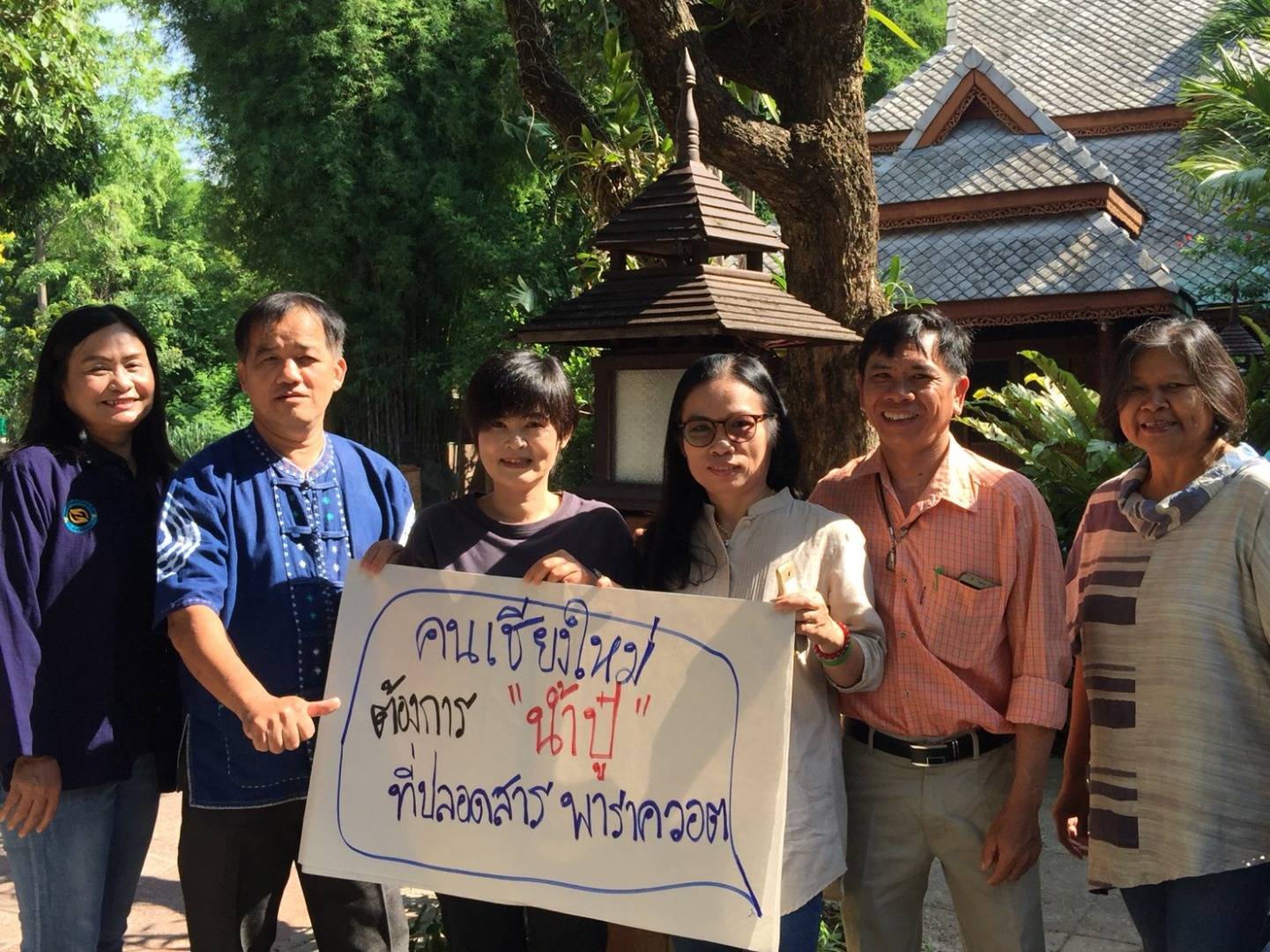 พบสารพาราควอตตกค้างใน "น้ำปู๋ "  200 เท่า