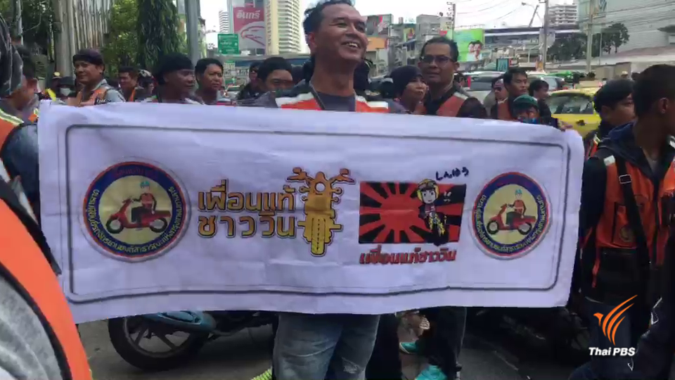 "วินมอเตอร์ไซค์" บุกแกร็บไบค์ร้องรถป้ายขาวหยุดให้บริการ