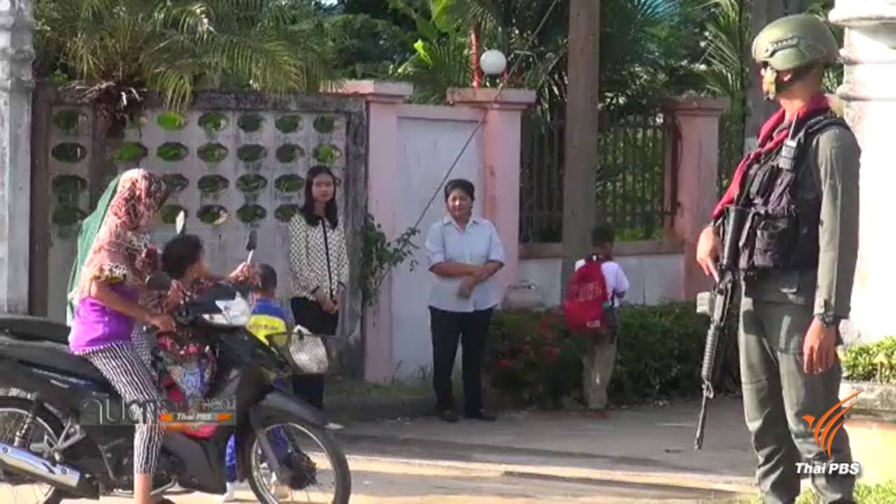 คุมเข้มดูแลครู-นร.ช่วงเปิดเทอมจังหวัดชายแดนใต้