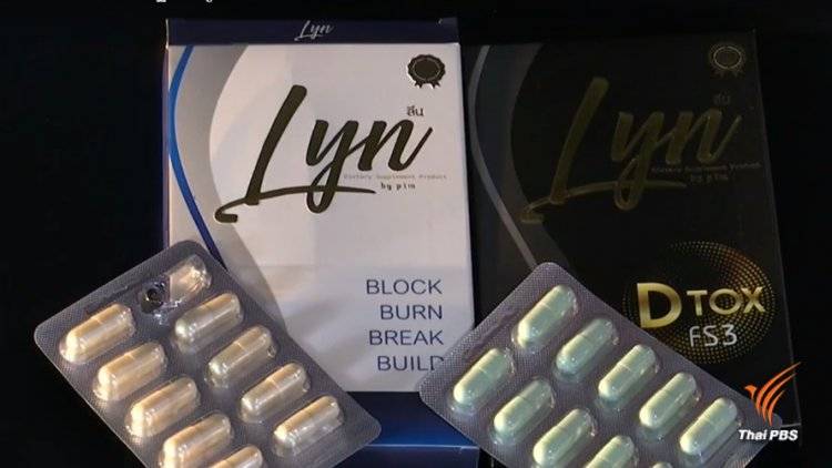 "ไซบูทรามีน" แอบผสมในยาลดความอ้วน ผอมด่วน-ตายเร็ว