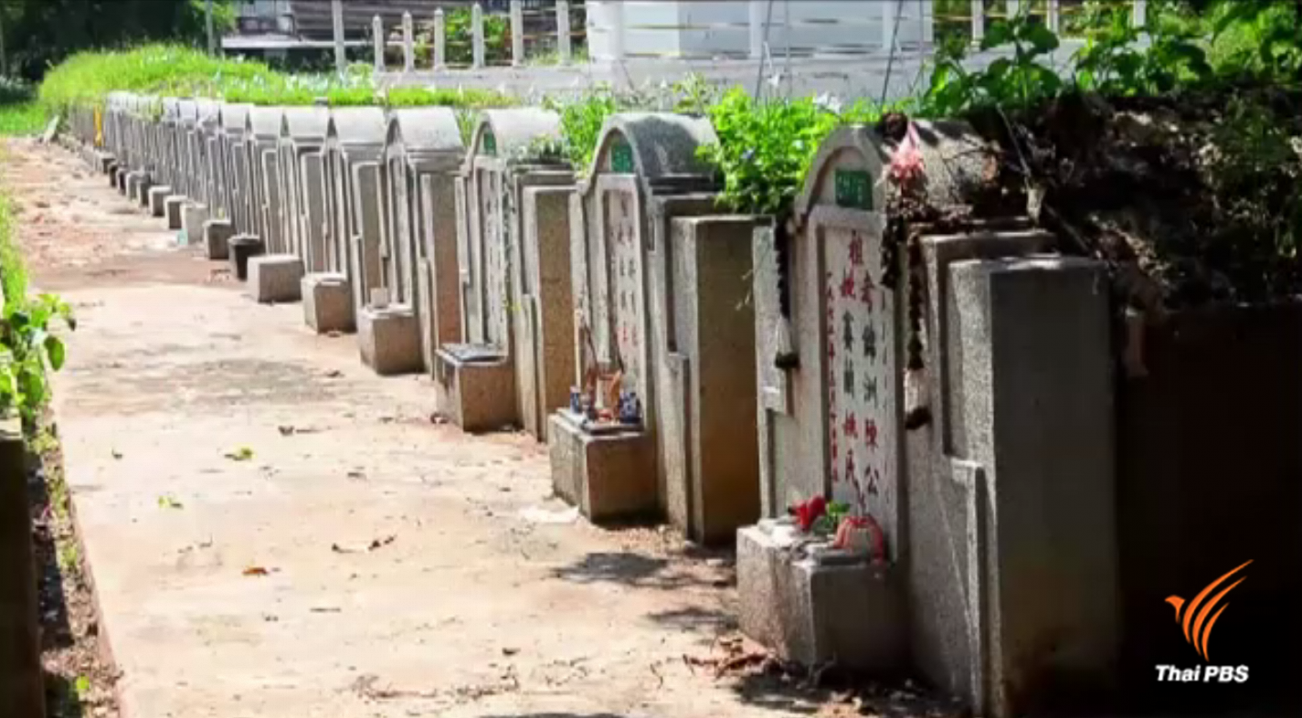 ศาลยกฟ้องไม่รื้อ "ที่ดินสุสาน" วัดพนัญเชิง 20 ไร่