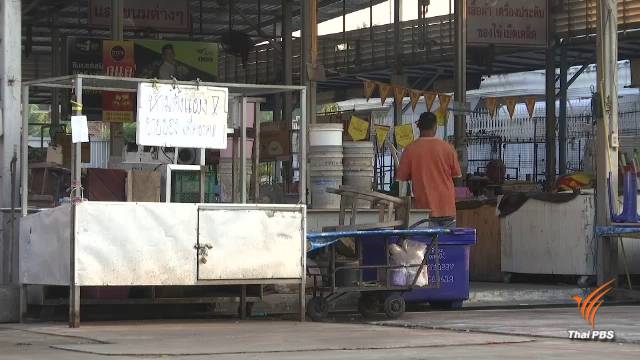 กทม.ไม่ยื่นอุทธรณ์คดีตลาดล้อมบ้าน "ป้าทุบรถ" ขอ 10 วันพิจารณาค่าชดเชย
