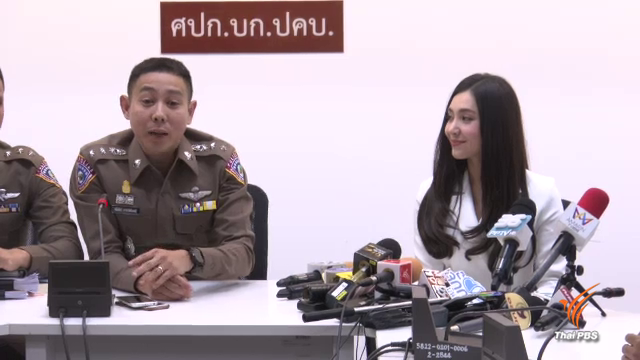 "เบลล่า" ให้ปากคำ ยืนยันไม่เกี่ยวโฆษณาอาหารเสริมเกินจริง