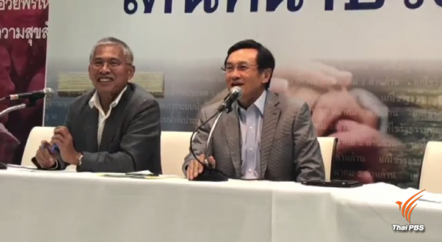 "เพื่อไทย" ชี้ คสช.ล้มเหลว 7 เรื่องบริหารประเทศ