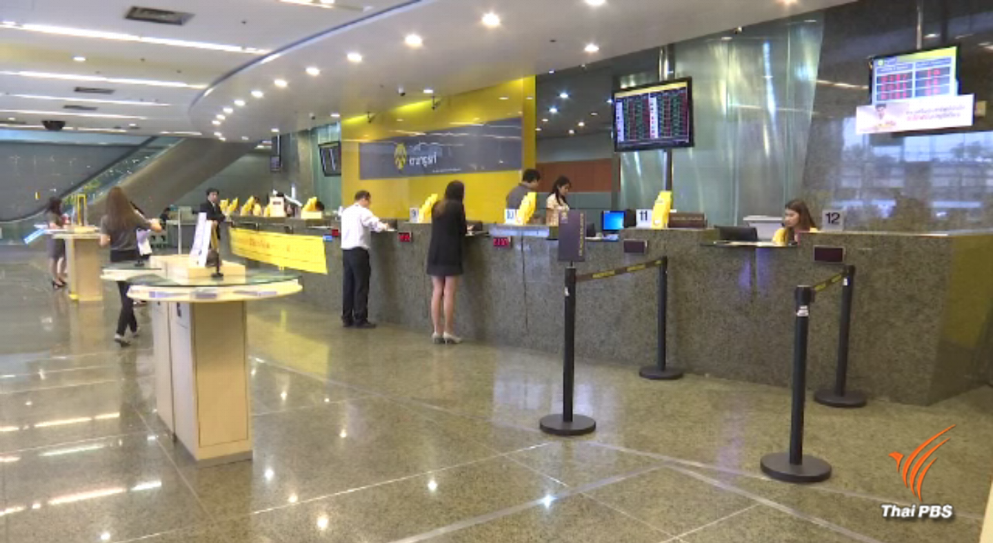 ธปท.คาดรายได้ค่าธรรมเนียมแบงก์ลดไตรมาส 2/61