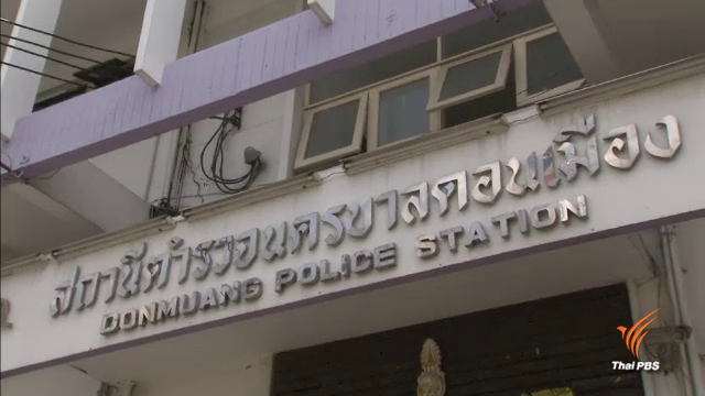 ตร.ออกหมายเรียกพ่อ "พ.ต.ท.สันธนะ" ให้ที่พักพิงผู้ต้องหา