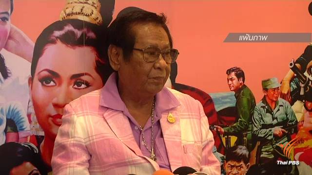 "ดอกดิน กัญญามาลย์" ศิลปินแห่งชาติ ถึงแก่กรรม อายุ 94 ปี