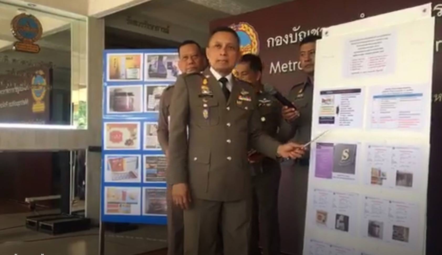 พบอีก 10 ผลิตภัณฑ์ยาลดอ้วนผสม “ไซบูทรามีน”