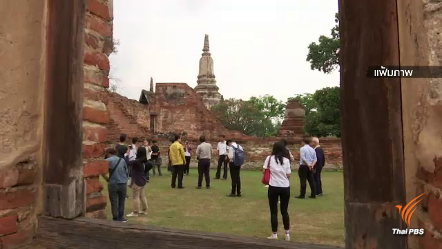 "เพชรบูรณ์" เปิดท่องเที่ยว 4 เส้นทางมรดกโลก