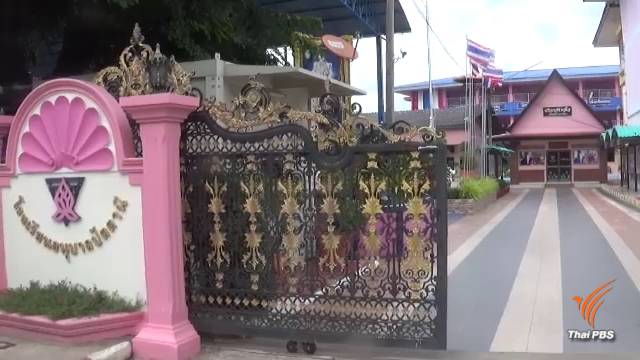 ยอมให้นักเรียนมุสลิมหญิงสวมฮิญาบแล้ว